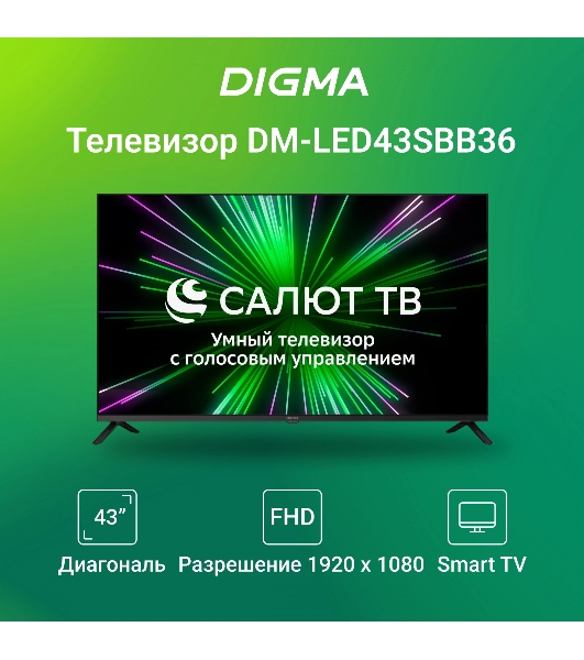 Телевизор Digma 43' DM-LED43SBB36 черный LED FHD 60Hz Салют ТВ