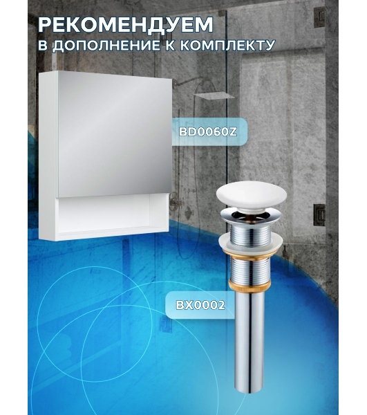 Комплект для ванной, 3 предмета (тумба Bau Dream Blackwood 60 + раковина BAU Hotel Black Rand 48х37, белая, смеситель высокий Hotel Still)