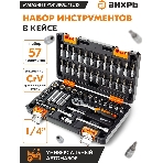 Набор инструментов ВИХРЬ 1/4', CrV, пластиковый кейс 57 предм, фото23