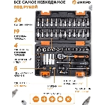 Набор инструментов ВИХРЬ 1/4', CrV, пластиковый кейс 57 предм, фото22