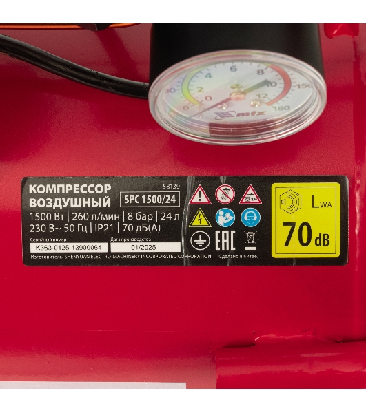 Компрессор безмасляный малошумный SPC 1500/24, 1500 Вт, ресивер 24 л, 260 л/мин MTX