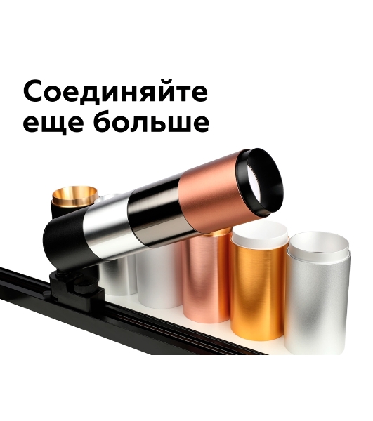 Коннектор скрытый для соединения корпуса светильника A2011 AL алюминий D70*H8mm