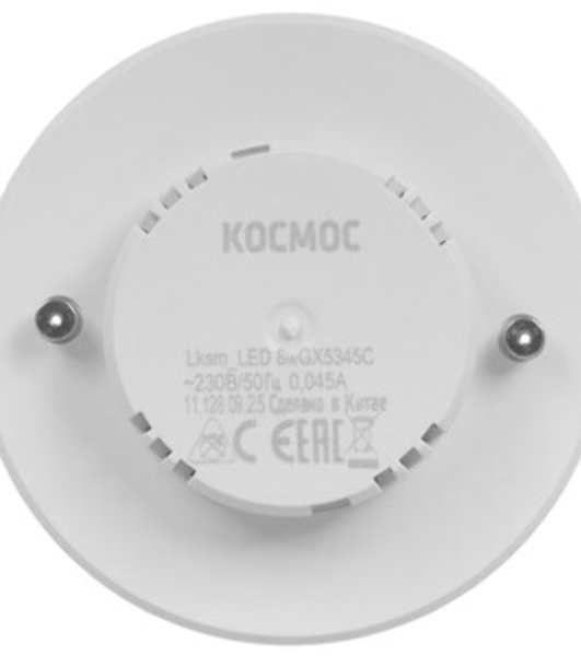 Лампа светодиодная Космос LED 8Вт 220В GX53 4500К