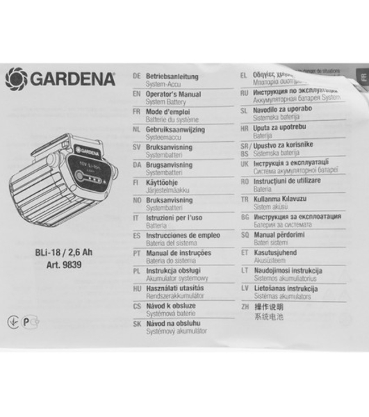 Аккумулятор для Gardena 8835-20, 8835-U, 8839-20 3000mAh 18V Li-ion