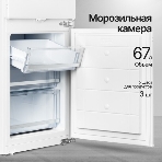Встраиваемый холодильник Kuppersberg RBN 1760, High-Tech, объем 237 л, скользящий фасад, электронное управление, No Frost, антибактериальный пластик, звуковой сигнал при открытой дверце, перенавешиваемые двери, LED освещение, уровень шума 41 дБ, энергоэффективность А+, белый, фото11
