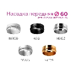 Насадка для корпуса светильника N6123 МСH хром матовый D60*H32mm Out10mm MR16, фото7