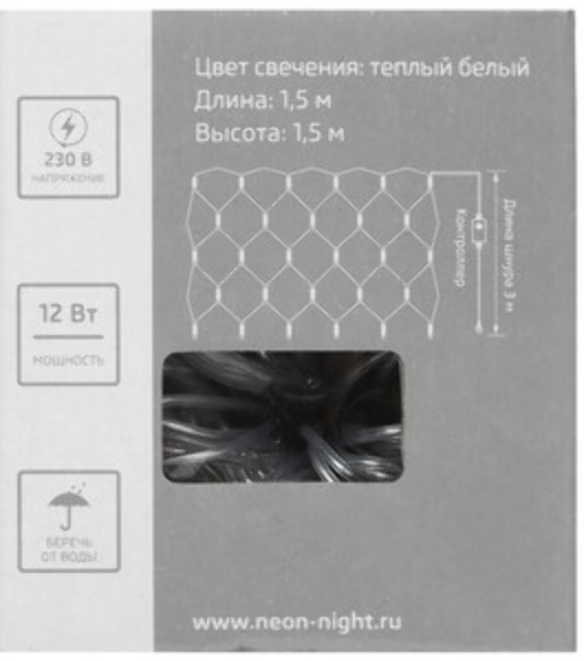 Гирлянда Neon-night 'Сеть' 1х1,5м, черный ПВХ, 160 LED белый