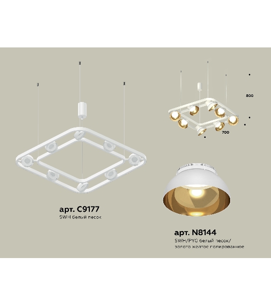 Светильник Ambrella light XB9177081/8 SWH/PYG/CL белый песок/золото желтое полированное/прозрачный GX53 (С9177, N8144)