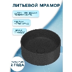 Раковина накладная на столешницу кварцевая BAU Dream 40, черный металлик, фото8