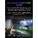 Телевизор Skyworth 65' 65SXF9800 черный OLED 4K UHD 120Hz Smart TV, фото5