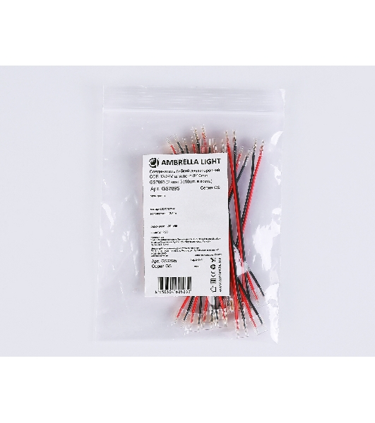 GS7895 Соединитель гибкий двухсторонний COB 12/24V для лент 8/10mm (2 конт.) (10шт)