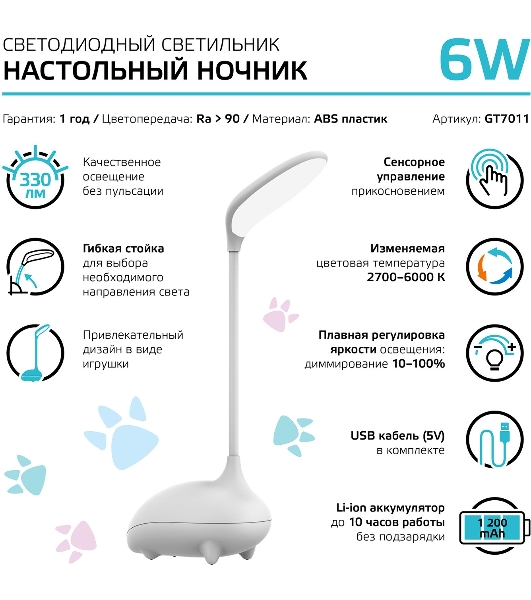 Светильник Gauss Qplus GTL701 (GT7011) настольный LED белый 6Вт
