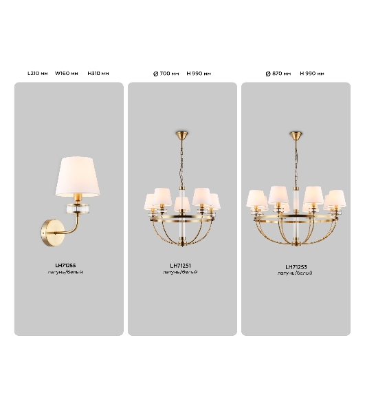 Настенный светильник Ambrella light LH71255 BS/WH латунь/белый E14 max 40W 210*160*310