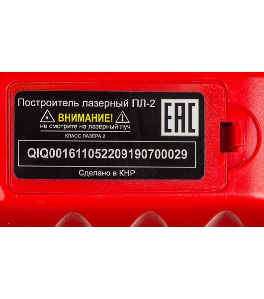 Лазерный нивелир Ресанта ПЛ-2