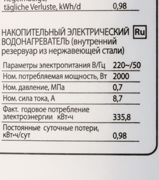 Водонагреватель электрический Timberk SWH FSL1 30 VE белый, накопительный, 30 л, 1,5 кВт