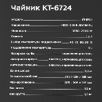 Чайник электрический Kitfort КТ-6724 1.5л. 2200Вт белый/дерево корпус: нерж.сталь/пластик, фото7