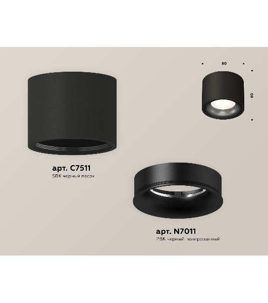 Светильник Ambrella Light XS7511021 SBK/PBK черный песок/черный полированный MR16 GU5.3 (C7511, N7011)