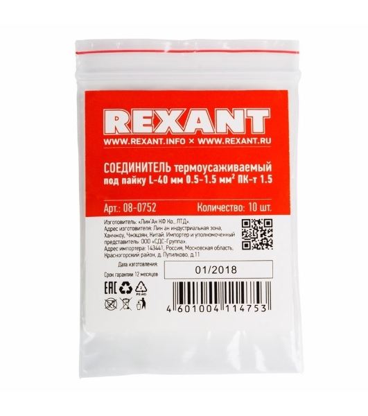 Соединитель термоусаживаемый под пайку Rexant L-40 мм 0.5-1.5 мм² (ПК-т 1.5) красный