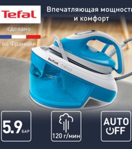 Парогенератор TEFAL SV-8002EO