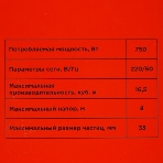 Насос садовый дренажный RedVerg RD-DPS750/35S 750Вт 16500л/час, фото7