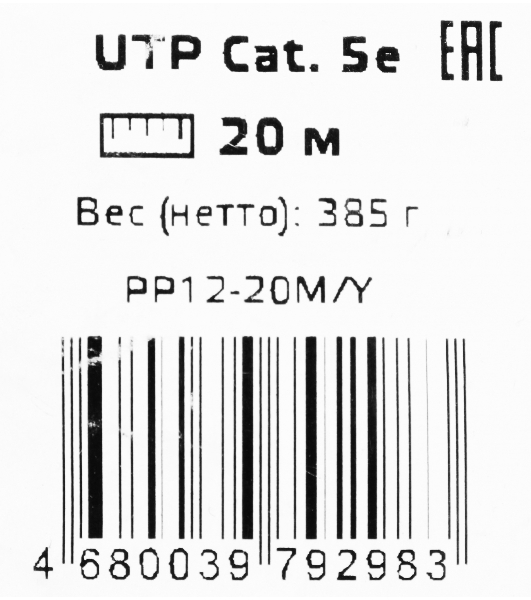 Патч-корд UTP Cablexpert PP12-20M/Y cat.5e, 20м, литой, многожильный, желтый
