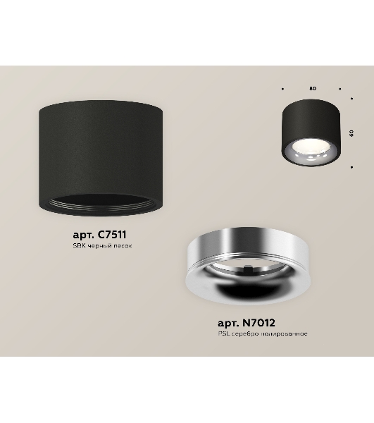 Светильник Ambrella Light XS7511022 SBK/PSL черный песок/серебро полированное MR16 GU5.3 (C7511, N7012)