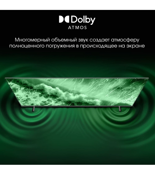 Телевизор Digma 65' Pro 65L черный QLED UHD 120Hz GoogleTV