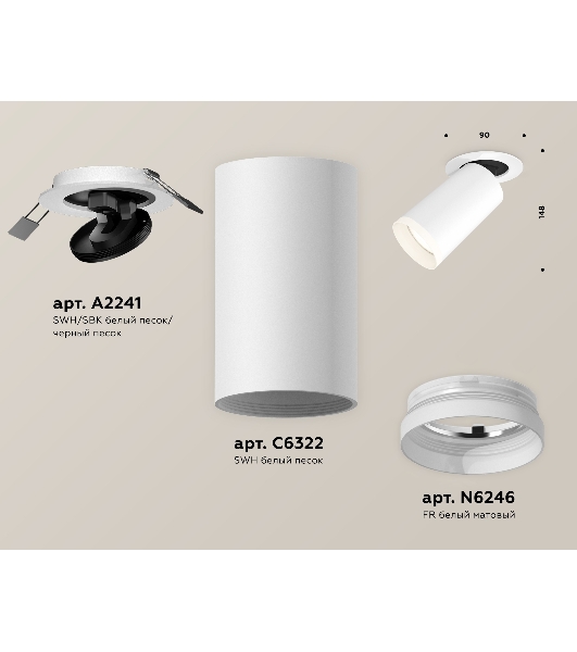 Светильник Ambrella Light XM6322220 SWH/FR белый песок/белый матовый MR16 GU5.3 (A2241, C6322, N6246)