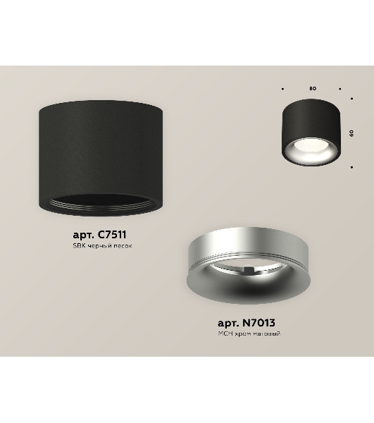Светильник Ambrella Light XS7511023 SBK/MCH черный песок/хром матовый MR16 GU5.3 (C7511, N7013)