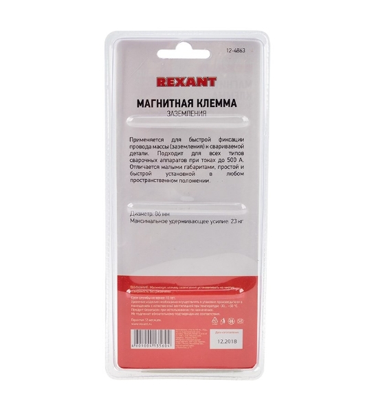 Магнитная клемма заземления Rexant 500 A