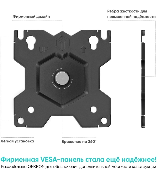 Настенное крепление ONKRON 13'-34' D208E черный