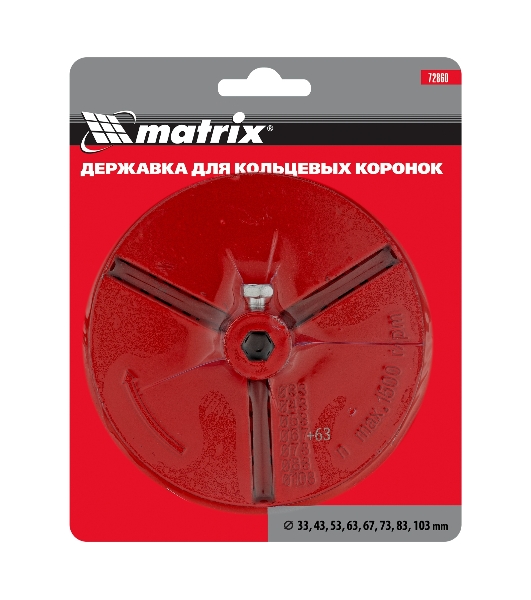 Державка для кольцевых коронок Matrix, 33-43-53-63-67-73-83-103 мм