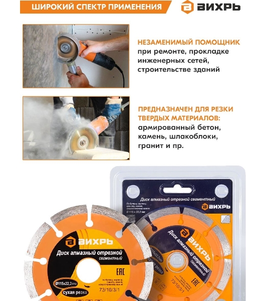 Диск алмазный отрезной сегментный 115х22,2 мм,сухая резка