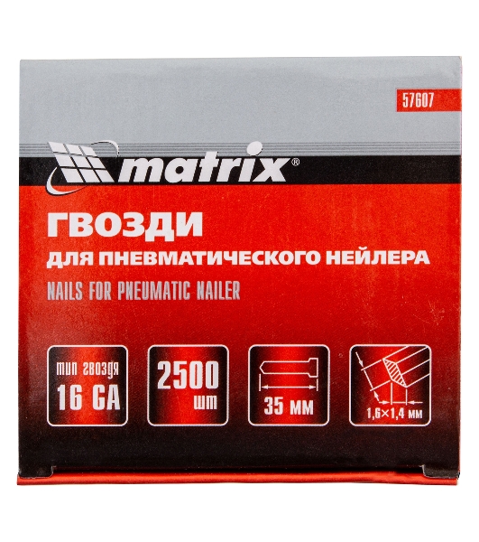 Гвозди Matrix 16GA для пневм, нейлера 2500 шт