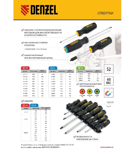 Отвертка Denzel PH2х38 мм, S2, 3к рукоятка