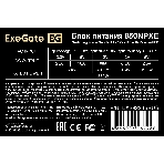 Блок питания ExeGate 850NPXE (EX292245RUS), 850Вт, 120мм, черный, фото9
