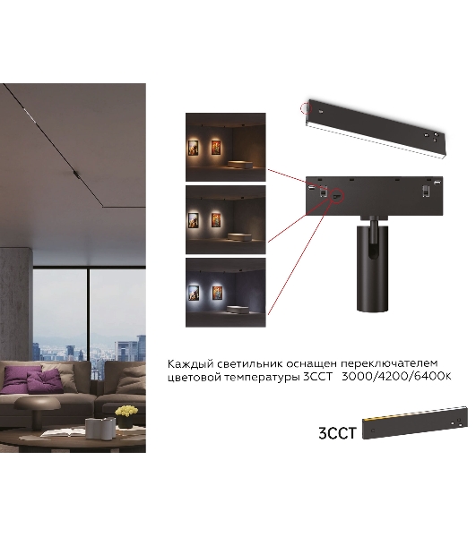 Трековый светильник GL2315 BK черный IP20 24W 3CCT 3000-6400K 48V D65*140