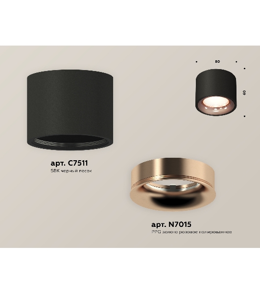Светильник Ambrella Light XS7511025 SBK/PPG черный песок/золото розовое полированное MR16 GU5.3 (C7511, N7015)