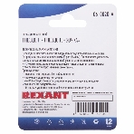 Переходник антенный Rexant, (гнездо F - гнездо F), бочка, (1 шт.), фото3