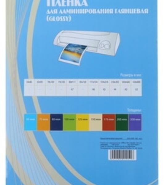Пленка для ламинирования Office Kit 150мкм A4 (100 шт) глянцевая 216x303 мм PLP11223-1