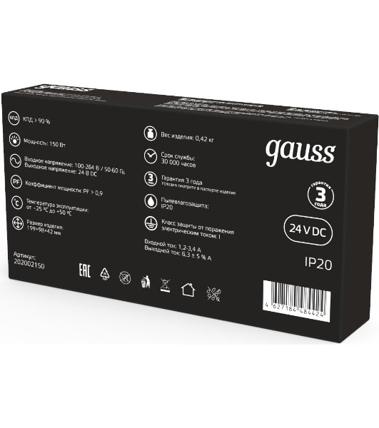 Блок питания Gauss 202002150 встраив. для лен.светод. черный