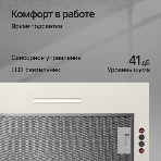 Встраиваемая вытяжка Kuppersberg INPUSH-1 60 BG High-Tech, 54 см, механическое управление, 3 скорости, 650 м3/ч, периметральное всасывание, LED освещение, угольный фильтр KFS-1 (опция), уровень шума 51 дБ, черный, фото7