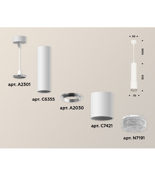 Светильник Ambrella Light XP7421001 SWH/CL белый песок/прозрачный MR16 GU5.3 (A2301, C6355, A2030, C7421, N7191)