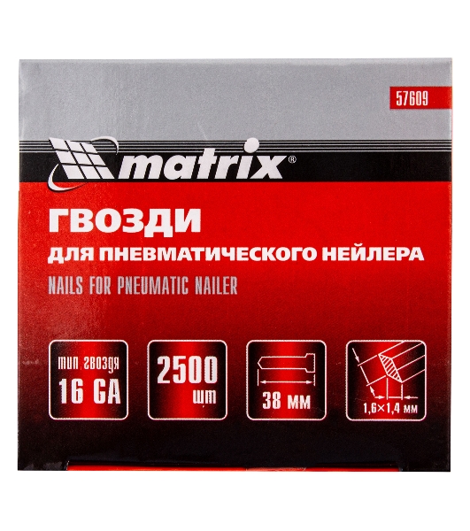 Гвозди Matrix 16GA для пневм, нейлера 2500 шт
