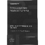 Источник бесперебойного питания Ippon Pacific 3000 2700Вт 3000ВА черный, фото37