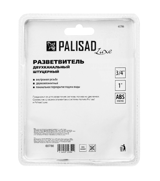 Разветвитель двухканальный LUXE Palisad с внутренней резьбой 3/4'-1'