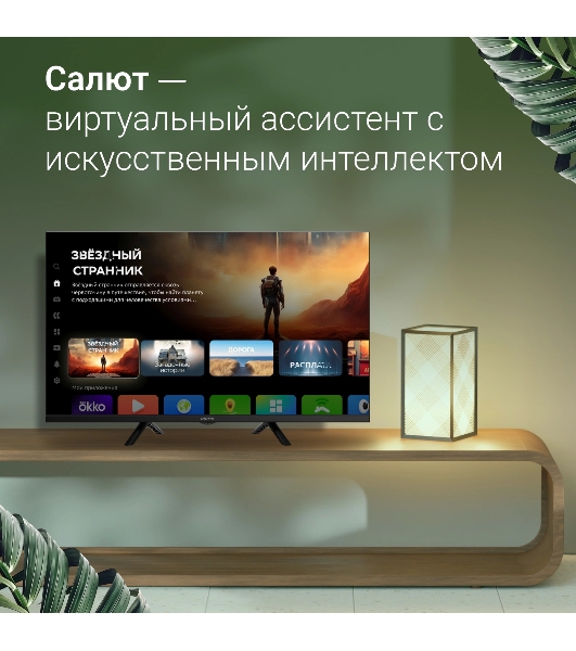 Телевизор Digma 32' DM-LED32SBB36 Metal черный LED FHD 60Hz Салют ТВ