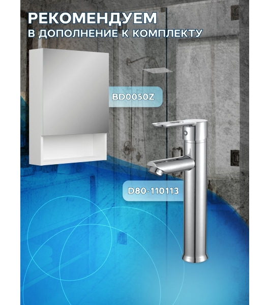 Тумба с раковиной и выпуском (Тумба Bau Dream Blackwood 50, умывальник BAU Mini 24х24, выпуск клик клак, хром)