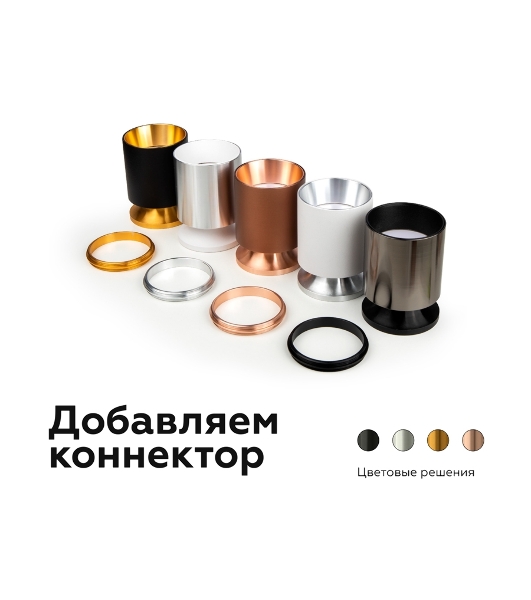 Коннектор декоративный для соединения корпуса светильника A2062 PYG золото желтое полированное D60*H9mm Out1.5mm