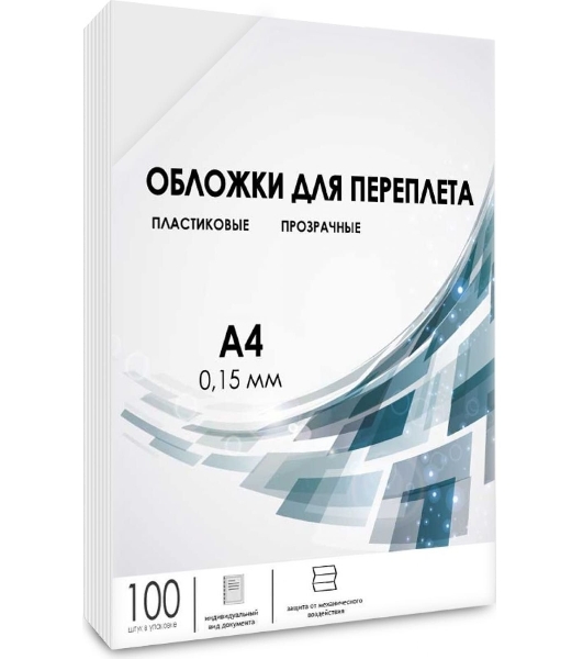 Обложки для переплета Heleos A4 150мкм прозрачный (100шт) PCA4-150